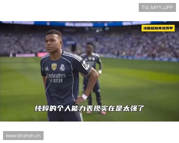 皇马比赛节奏失控，表面稳定难掩场上被动局面