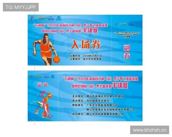 发球干扰规则：篮球比赛中判罚依据与具体解读